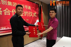 亚搏集团官网亚搏集团官网亚搏集团官网亚搏集团官网首页-亚搏(中国)
集团与百号通战略合作签约仪式