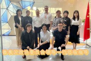 热烈欢迎番禺区政协周主席等领导莅临亚搏集团官网亚搏集团官网亚搏集团官网亚搏集团官网首页-亚搏(中国)
集团参观指导
