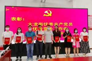 亚搏集团官网亚搏集团官网亚搏集团官网亚搏集团官网首页-亚搏(中国)
集团党支部荣获先进党组织称号、陈文舒党支部书记荣获优秀党