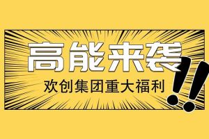 亚搏集团官网亚搏集团官网亚搏集团官网亚搏集团官网首页-亚搏(中国)
集团重大福利：提供免费入户广州名额！