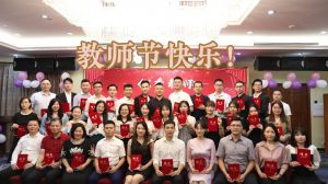 亚搏集团官网亚搏集团官网亚搏集团官网亚搏集团官网首页-亚搏(中国)
大学四周年庆！祝福各位老师教师节快乐！