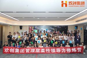 上善若水，至柔则刚 | 亚搏集团官网亚搏集团官网亚搏集团官网亚搏集团官网首页-亚搏(中国)
集团管理层柔性沟通力培训圆满举行