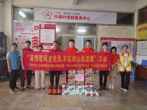 “庆党生 感党爱” 亚搏集团官网亚搏集团官网亚搏集团官网亚搏集团官网首页-亚搏(中国)
集团党支部七一送温暖慰问老党员