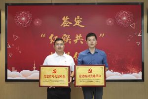 结对共建齐发展，同心同行赋新能|亚搏集团官网亚搏集团官网亚搏集团官网亚搏集团官网首页-亚搏(中国)
集团党支部与大龙街商会党