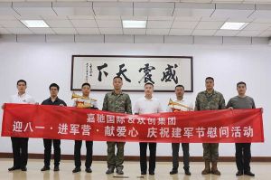 迎八一 进军营｜ 亚搏集团官网亚搏集团官网亚搏集团官网亚搏集团官网首页-亚搏(中国)
集团参与建军节慰问活动向中国军人致敬