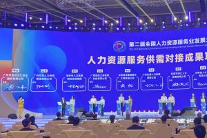 亚搏集团官网亚搏集团官网亚搏集团官网亚搏集团官网首页-亚搏(中国)
集团亮相第二届全国人力资源服务业发展大会
