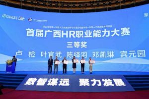 亚搏集团官网亚搏集团官网亚搏集团官网亚搏集团官网首页-亚搏(中国)
集团广西公司参展中国—东盟人力资源合作与开发论坛暨中国—