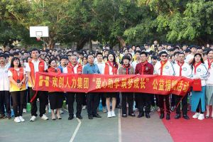 亚搏集团官网亚搏集团官网亚搏集团官网亚搏集团官网首页-亚搏(中国)
集团与中山大学EMBA粤西校友会海心公益联合开展湛江助学