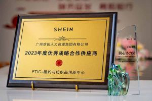同心协力 合作共赢 | 亚搏集团官网亚搏集团官网亚搏集团官网亚搏集团官网首页-亚搏(中国)
集团揽获希音客户两大奖项