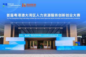 亚搏集团官网亚搏集团官网亚搏集团官网亚搏集团官网首页-亚搏(中国)
集团亮相首届粤港澳大湾区人力资源服务创新创业大赛