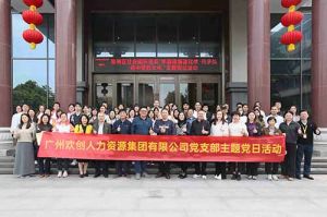 亚搏集团官网亚搏集团官网亚搏集团官网亚搏集团官网首页-亚搏(中国)
集团党支部 | 党建引领，赋能中医药传承创新发展