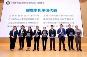 亚搏集团官网亚搏集团官网亚搏集团官网亚搏集团官网首页-亚搏(中国)
集团荣膺中国电子商会数字采购专业委员会“副理事长单位”