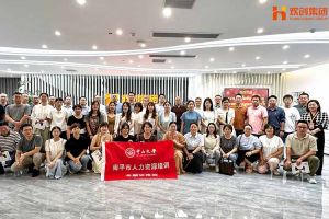 热烈欢迎南平市人力资源培训专题研修班领导及学员莅临亚搏集团官网亚搏集团官网亚搏集团官网亚搏集团官网首页-亚搏(中国)
集团考