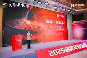 破局“高成本”| 亚搏集团官网亚搏集团官网亚搏集团官网亚搏集团官网首页-亚搏(中国)
集团副总裁赵婷受邀出席2025湘菜年度